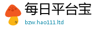 2025新奥天天开好彩开奖结果并2025新澳门2025免费原料